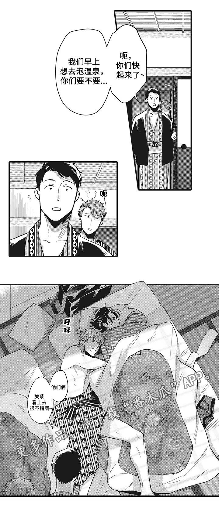 职场人必学限定输入技巧漫画,第10章：全靠你了4图