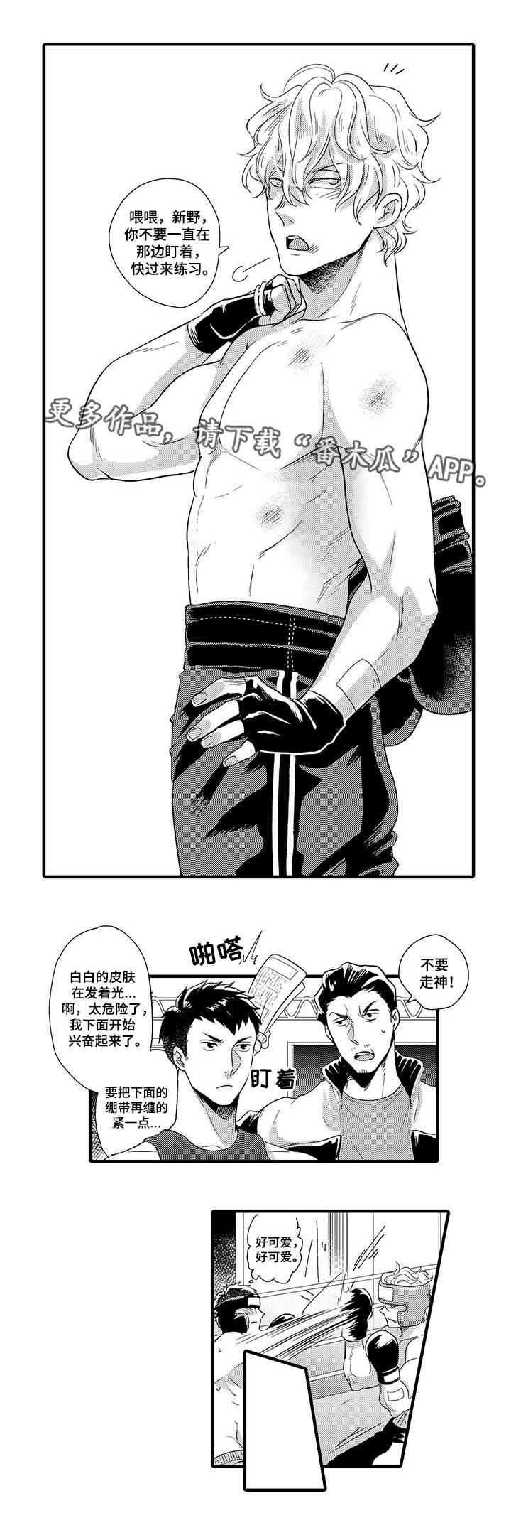 限定职场技能暑期档漫画,第26章：意想不到2图