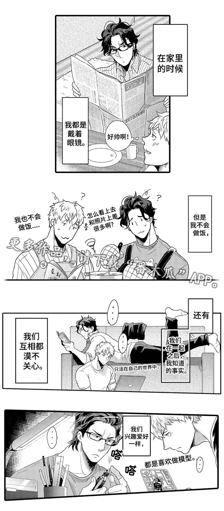直肠腺癌中药治疗脚肿与肝腹水消了后怎么办漫画,第4章：我们的关系1图