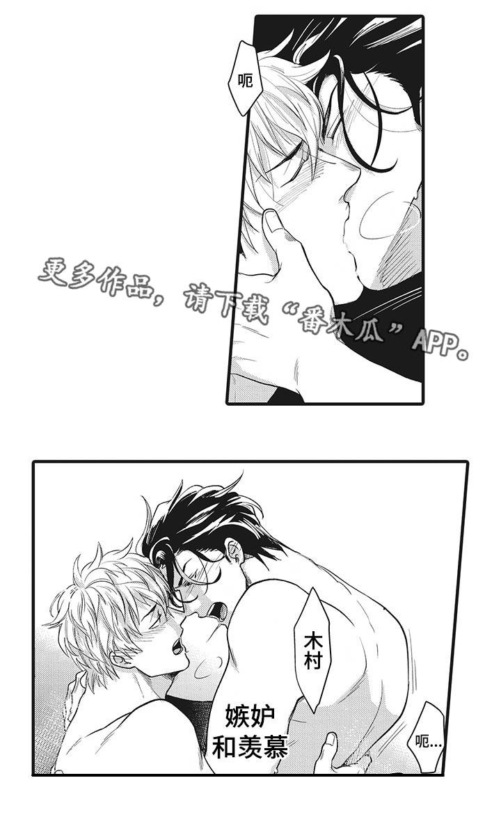 上海高级感职场技能限定礼盒漫画,第17章：比赛5图