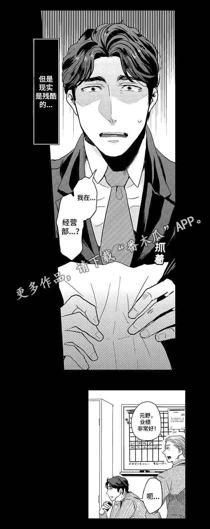 直肠腺癌中药治疗脚肿与肝腹水消了后怎么办漫画,第2章：拜托你了5图