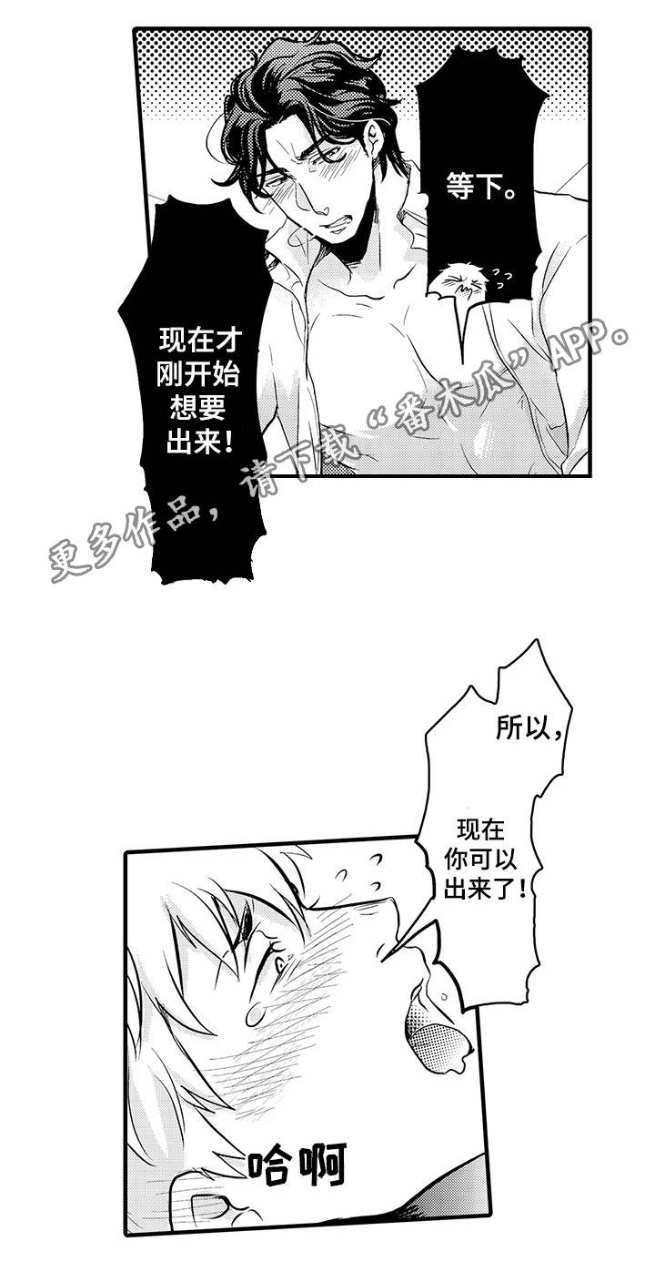 直肠腺癌中晚期手术后能活多久漫画,第3章：他的请求1图