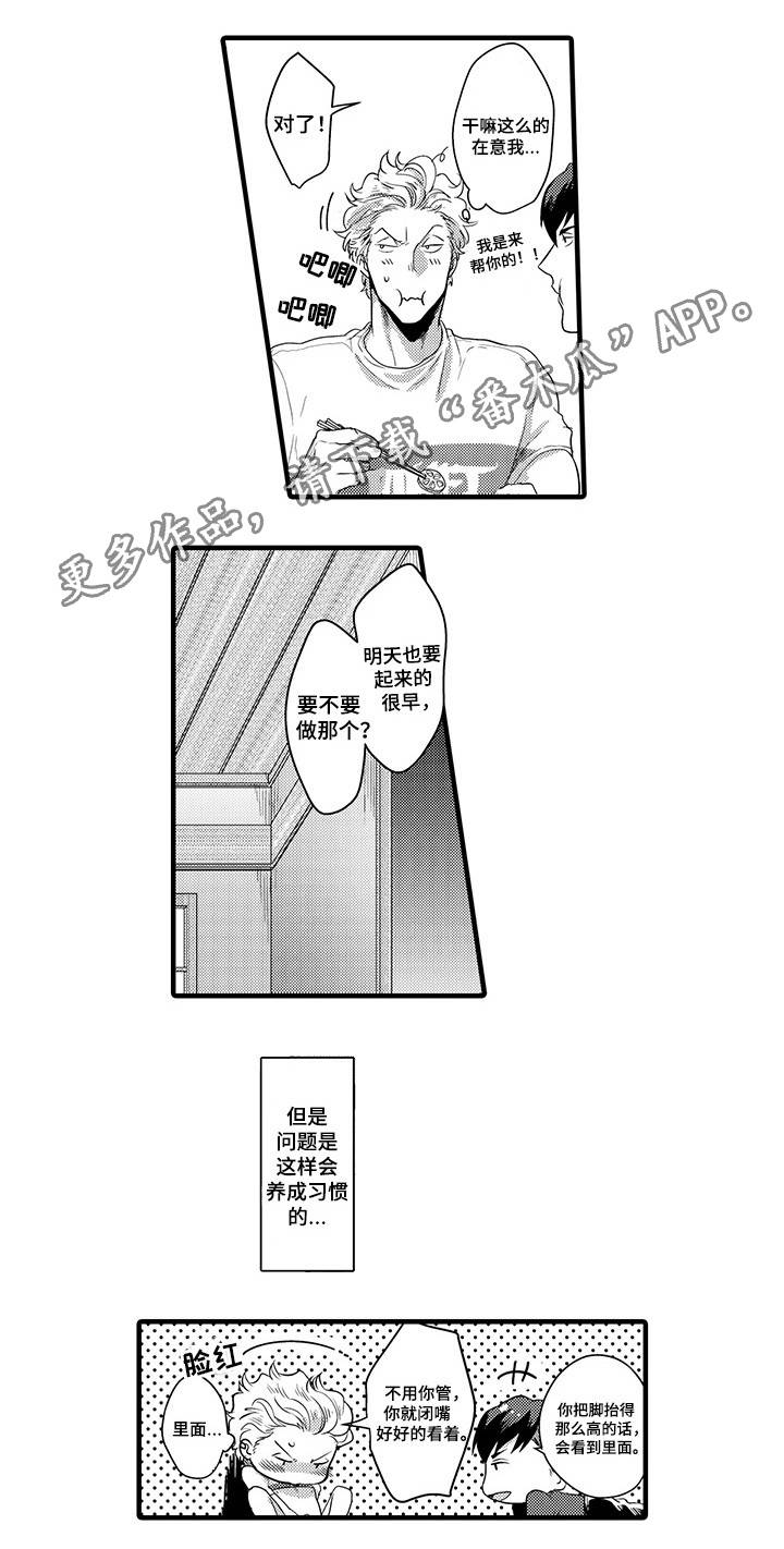 直肠腺癌划分漫画,第24章：松下X新野4图