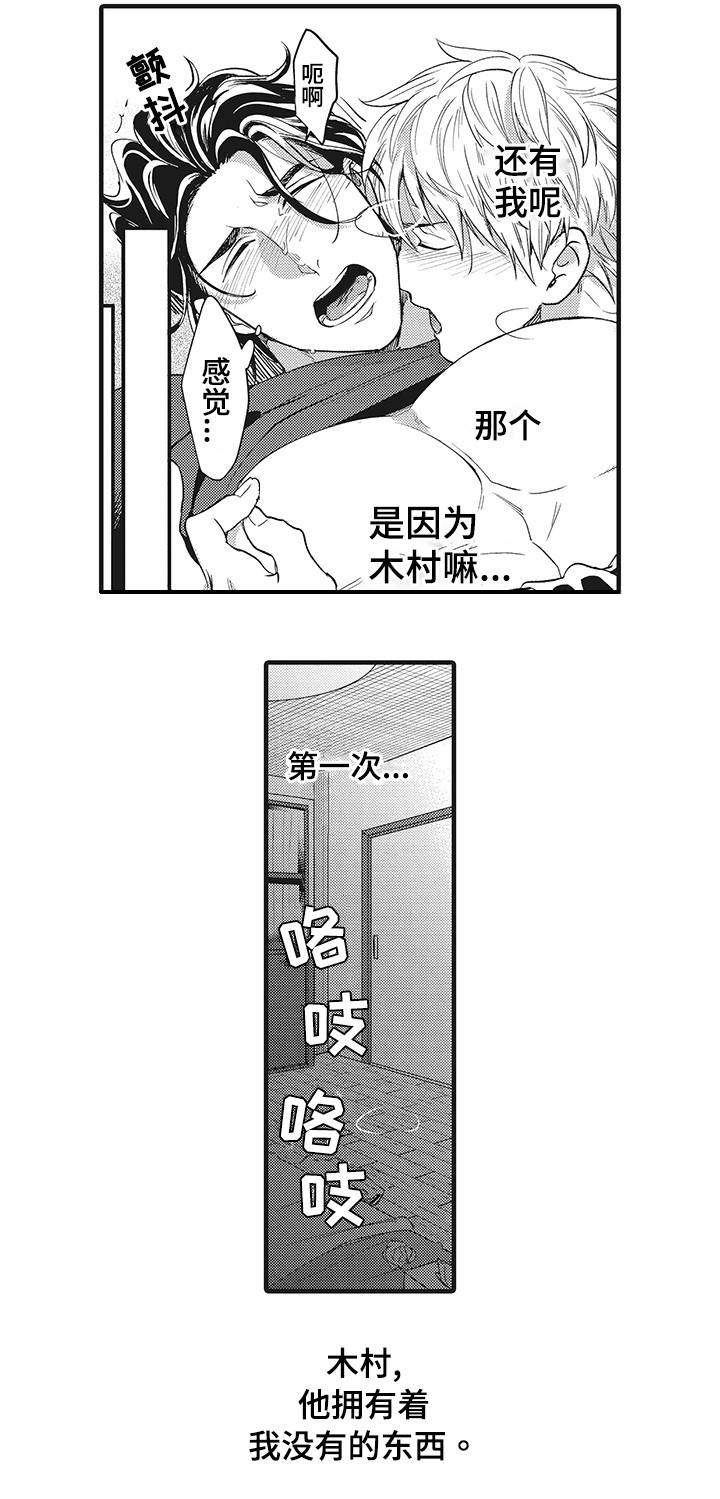 上海高级感职场技能限定礼盒漫画,第17章：比赛4图