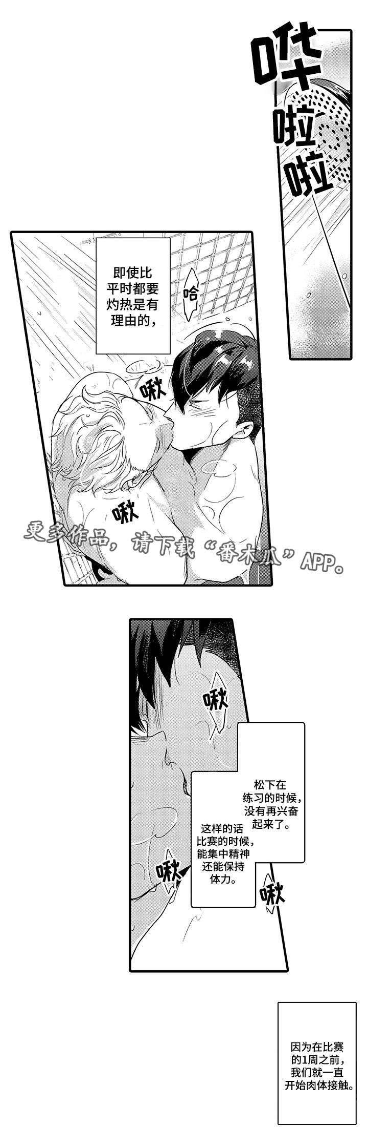 限定职场技能暑期档漫画,第26章：意想不到1图