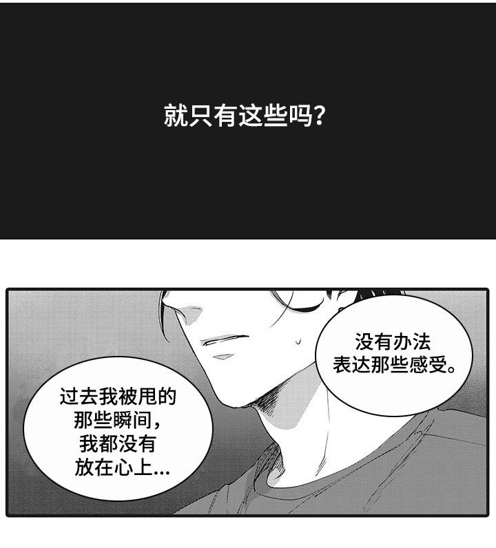 职场gs漫画,第16章：公私分明2图