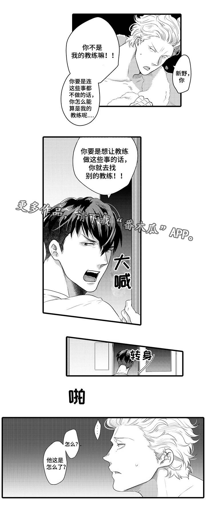 职场限定漫画,第25章：忍着3图