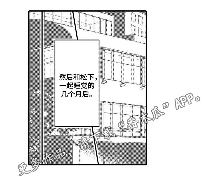 限定职场技能暑期档漫画,第26章：意想不到3图