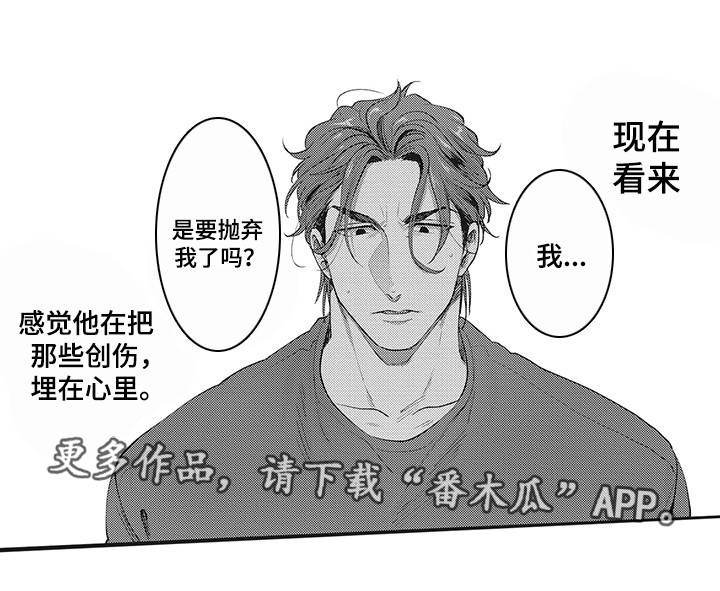 职场gs漫画,第16章：公私分明3图