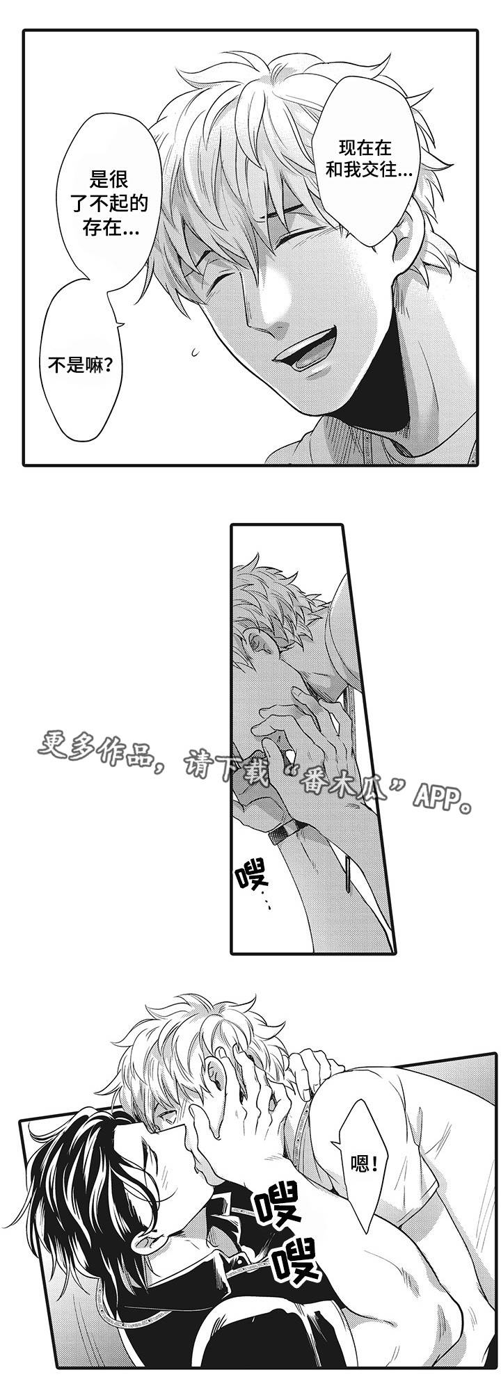 职场人必学限定输入技巧漫画,第11章：我的恋人1图