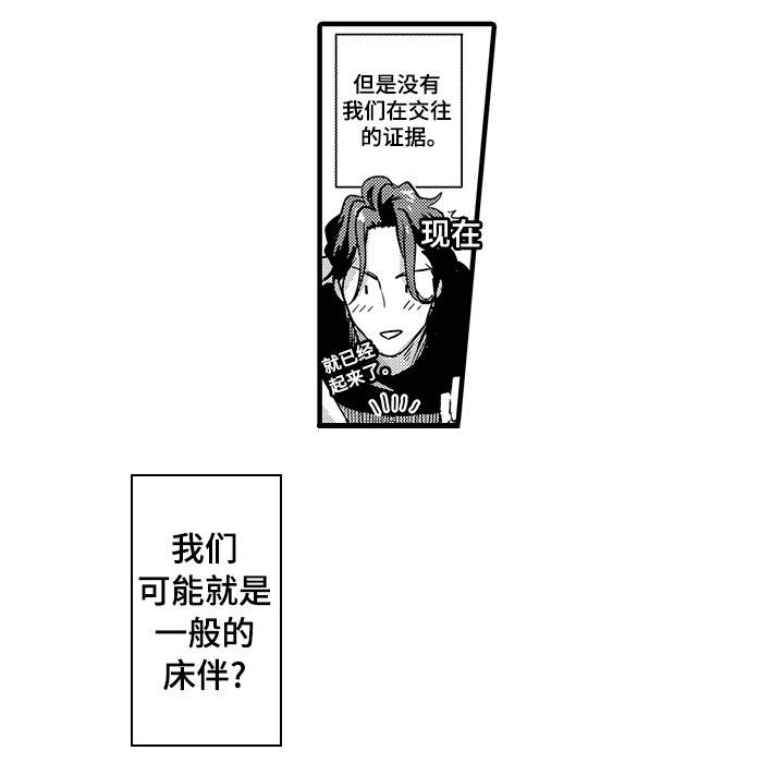 直肠腺癌中药治疗脚肿与肝腹水消了后怎么办漫画,第4章：我们的关系4图