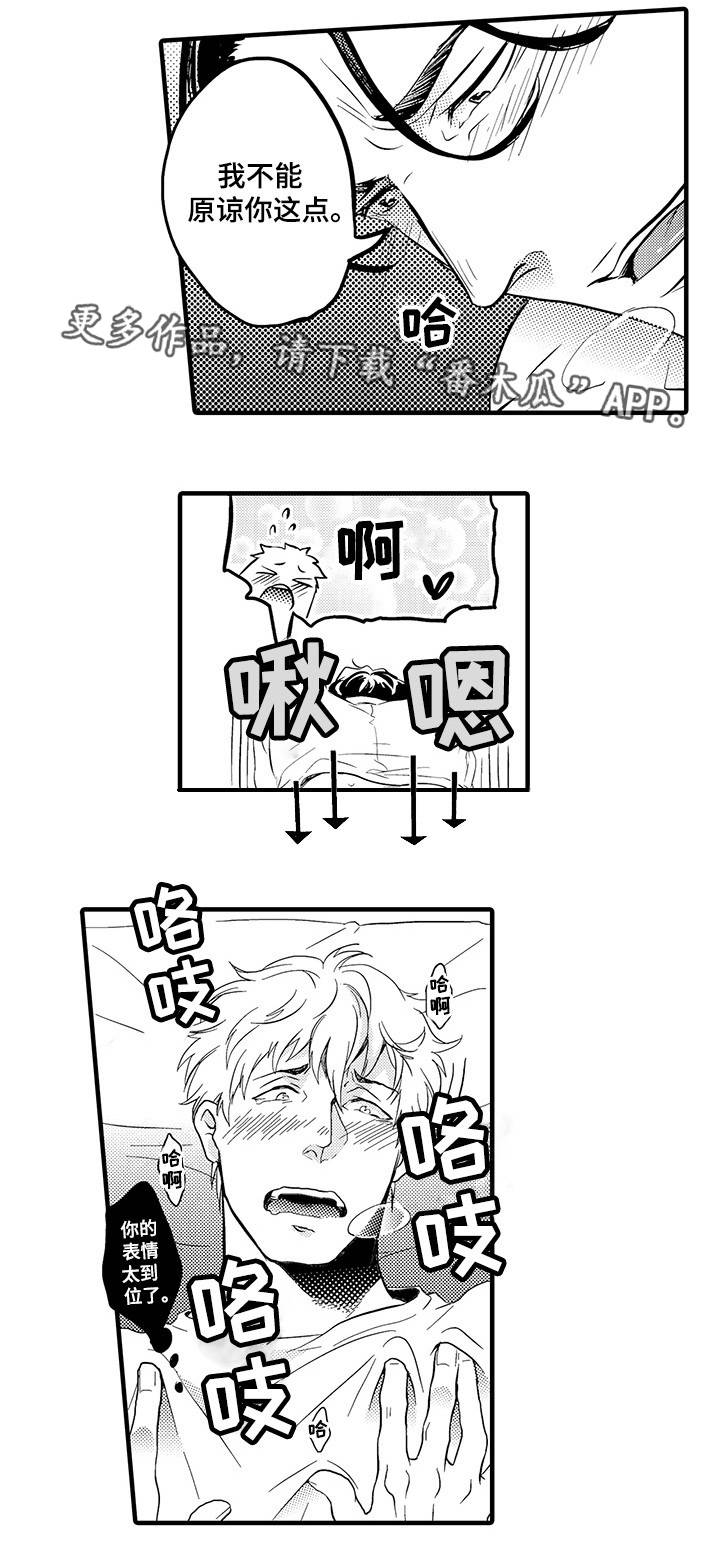 直肠腺癌中晚期手术后能活多久漫画,第3章：他的请求2图