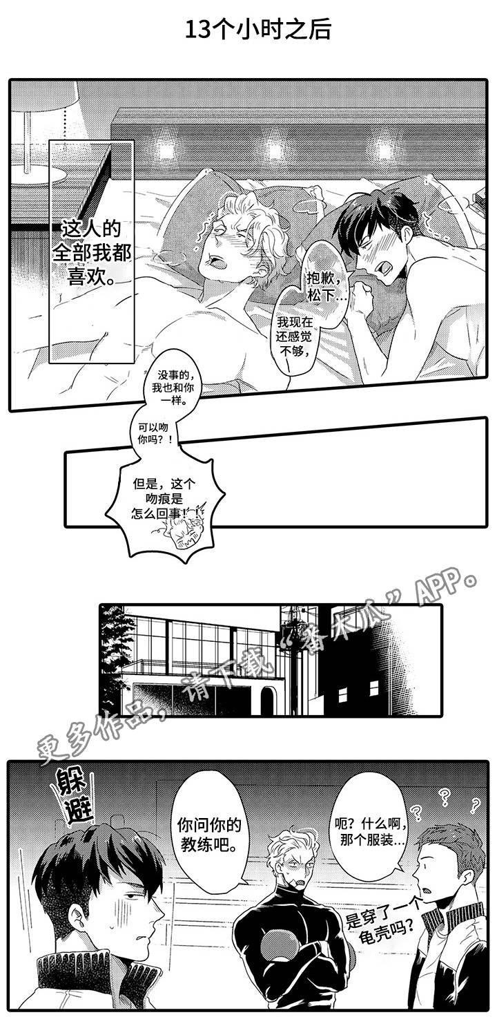 限定职场技能暑期档漫画,第26章：意想不到5图