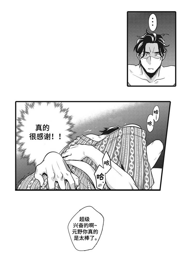 职场人必学限定输入技巧漫画,第10章：全靠你了1图