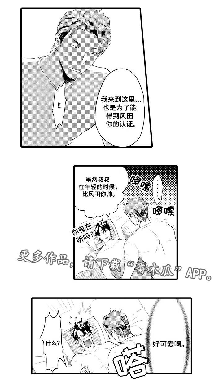 职场限定漫画,第30章：测试一下1图