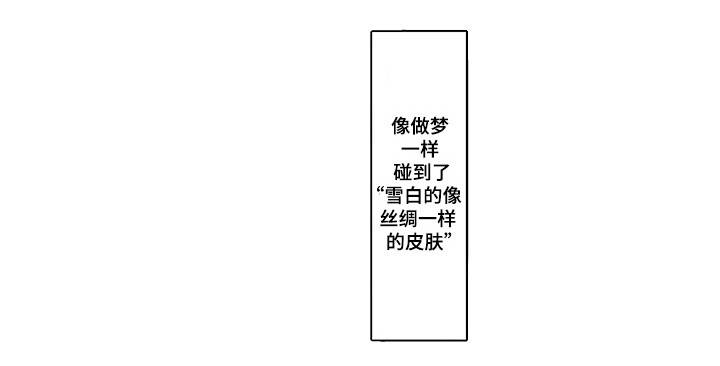 限定职场技能暑期档漫画,第26章：意想不到3图