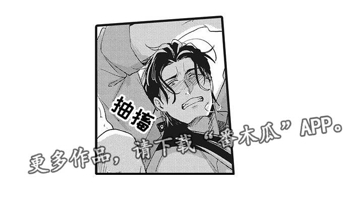 职场限定漫画,第15章：感到动摇1图