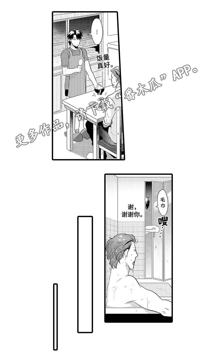 高端职场技能限定礼盒漫画,第29章：风田X大木4图