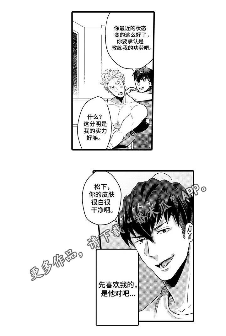 职场限定漫画,第25章：忍着1图