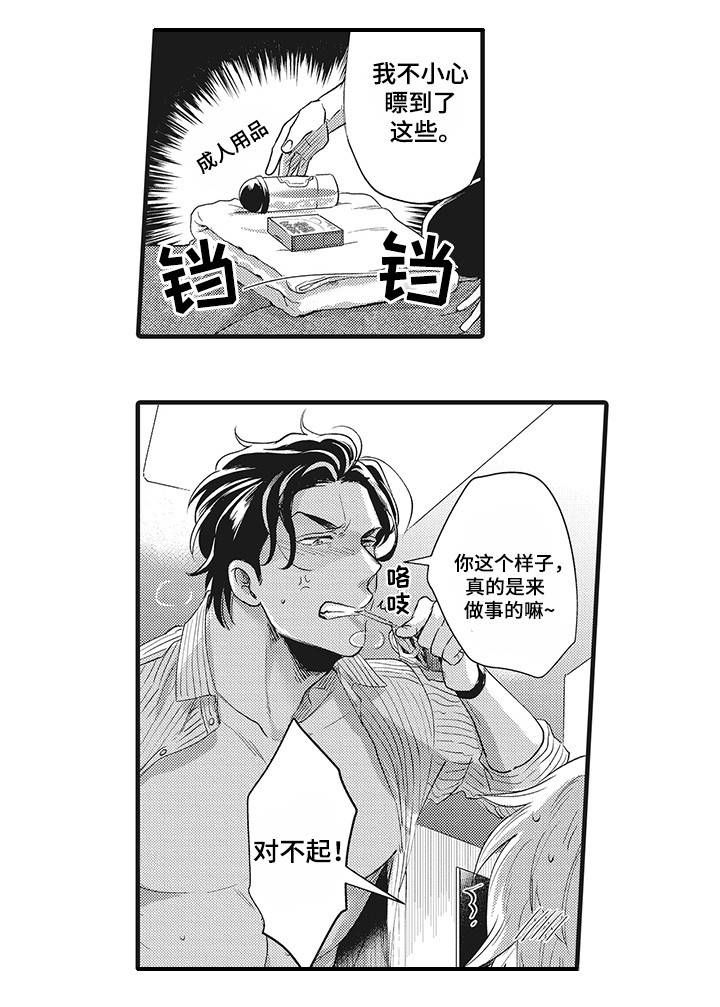 直肠腺癌中晚期手术后能活多久漫画,第7章：情难自禁4图