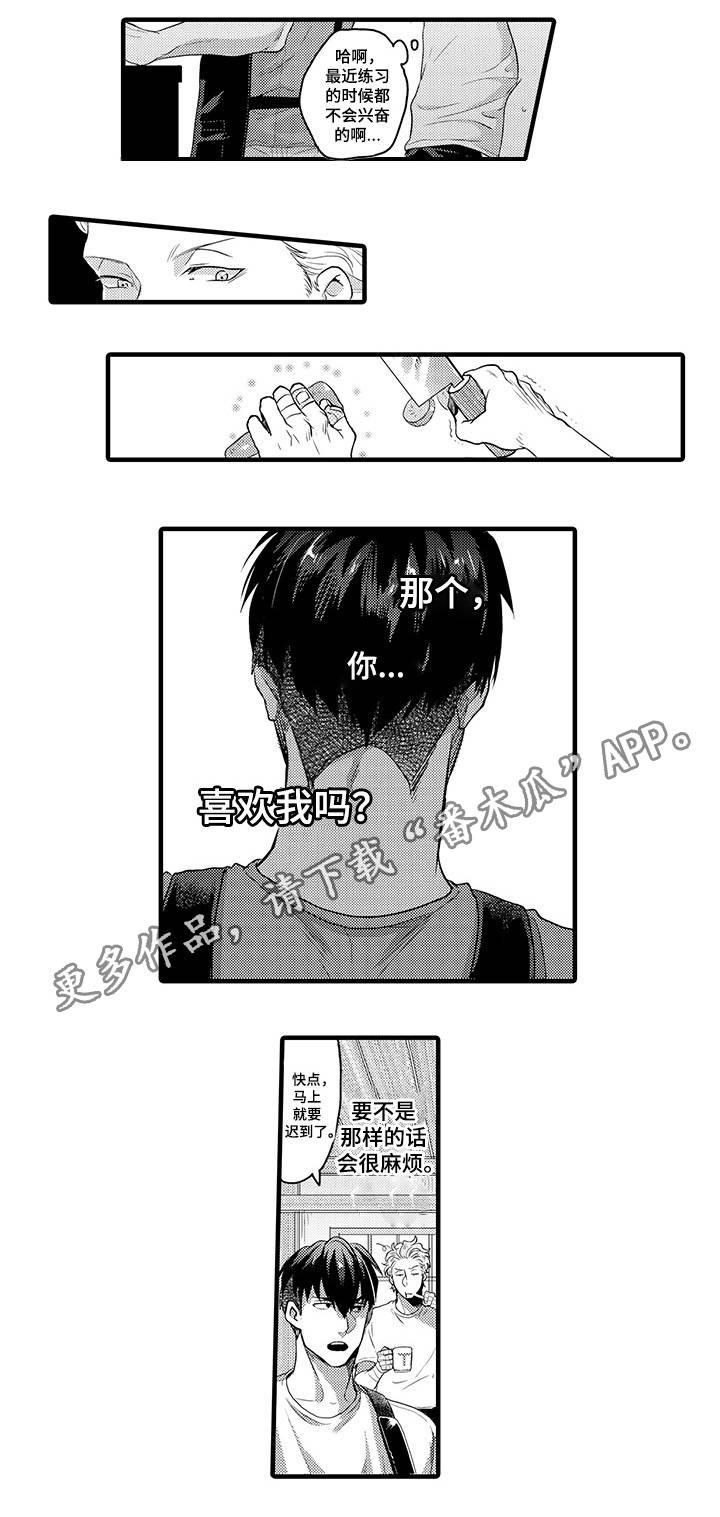 夏日限定职场裤漫画,第24章：松下X新野3图