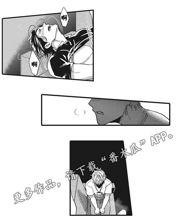 职场leo漫画,第12章：冲昏头脑3图