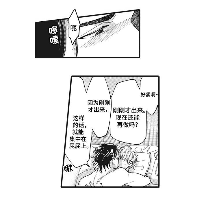 限定职场技能暑期档漫画,第19章：最爱的人1图