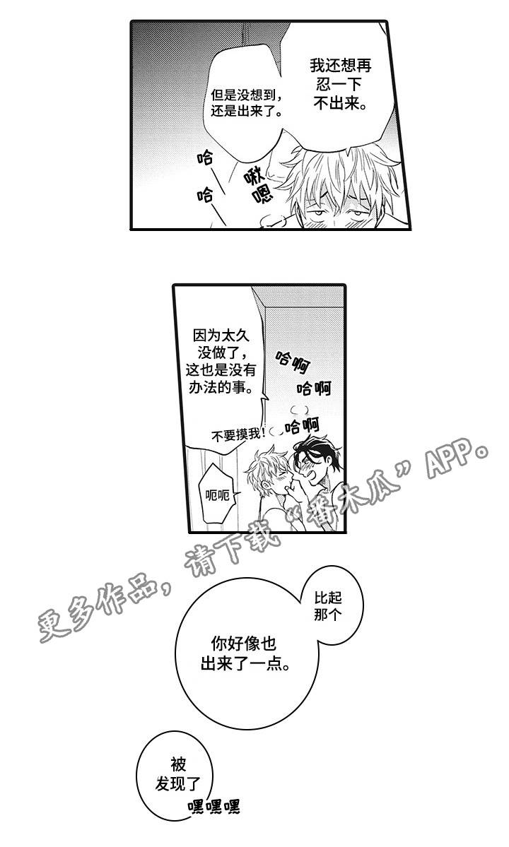 限定职场技能暑期档漫画,第19章：最爱的人5图