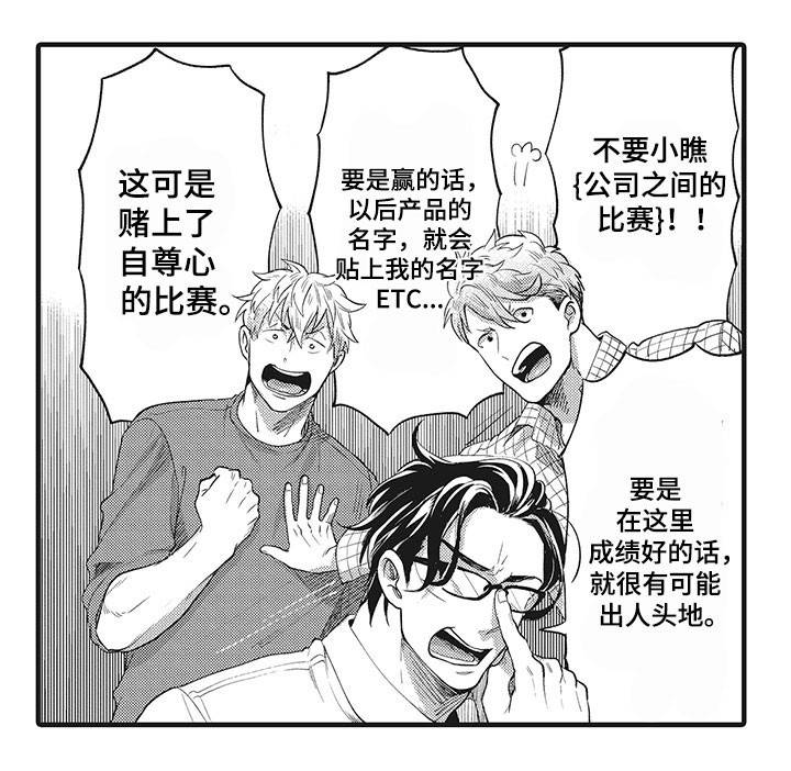职场限定漫画,第16章：公私分明1图