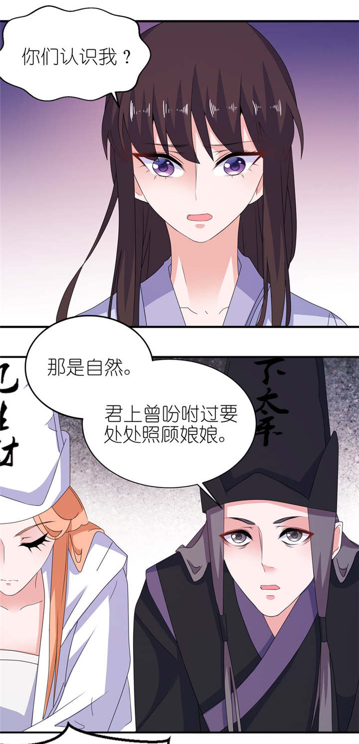 我的新郎是阎王漫画,第43章：噬魂4图