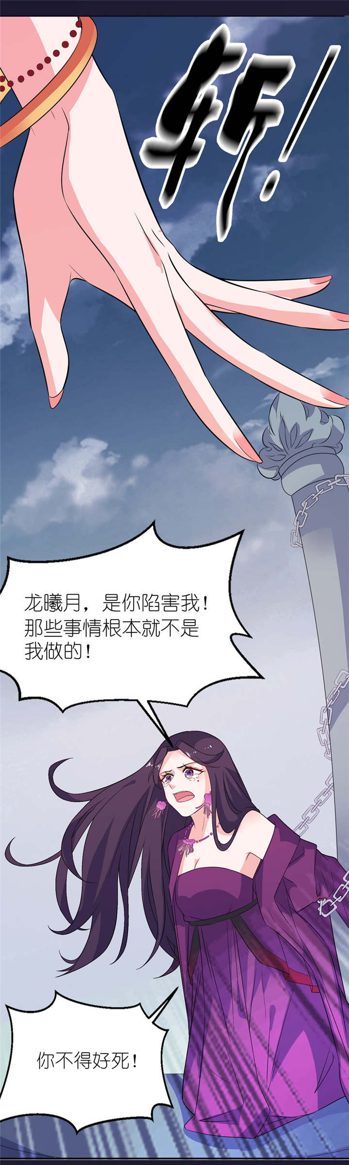 我的新郎是阎王漫画,第24章：前世今生3图