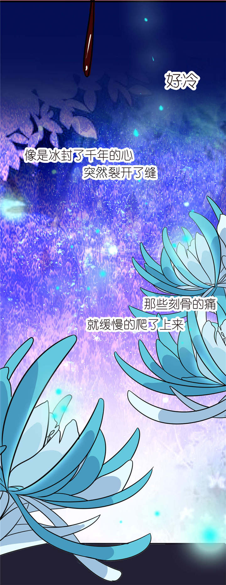 我的新郎是阎王漫画,第24章：前世今生5图