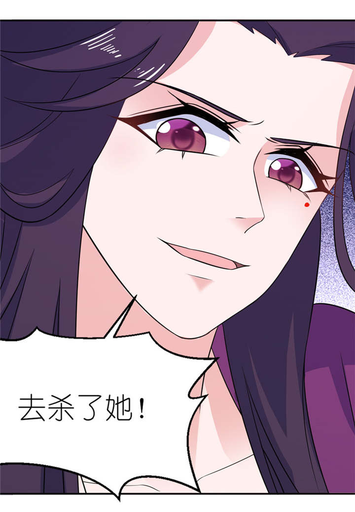 我的新郎是阎王漫画,第46章：缘定三生4图