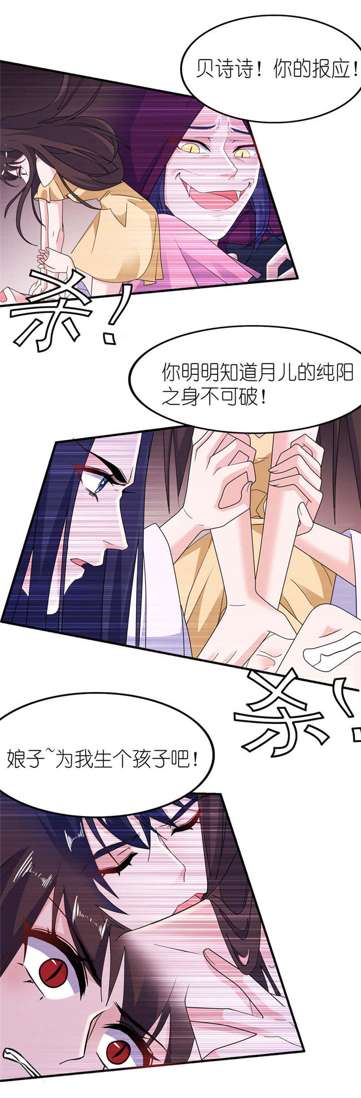 我的新郎是阎王漫画,第53章：魔界走一趟1图
