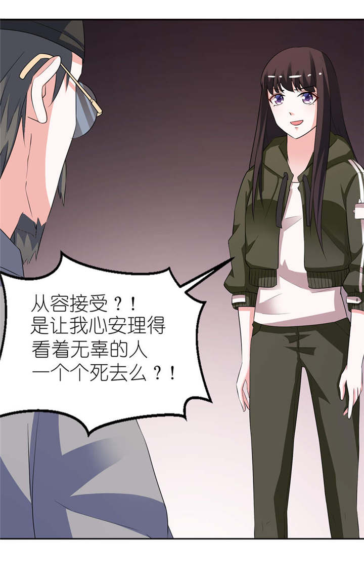 我的新郎是阎王漫画,第7章：宿命3图