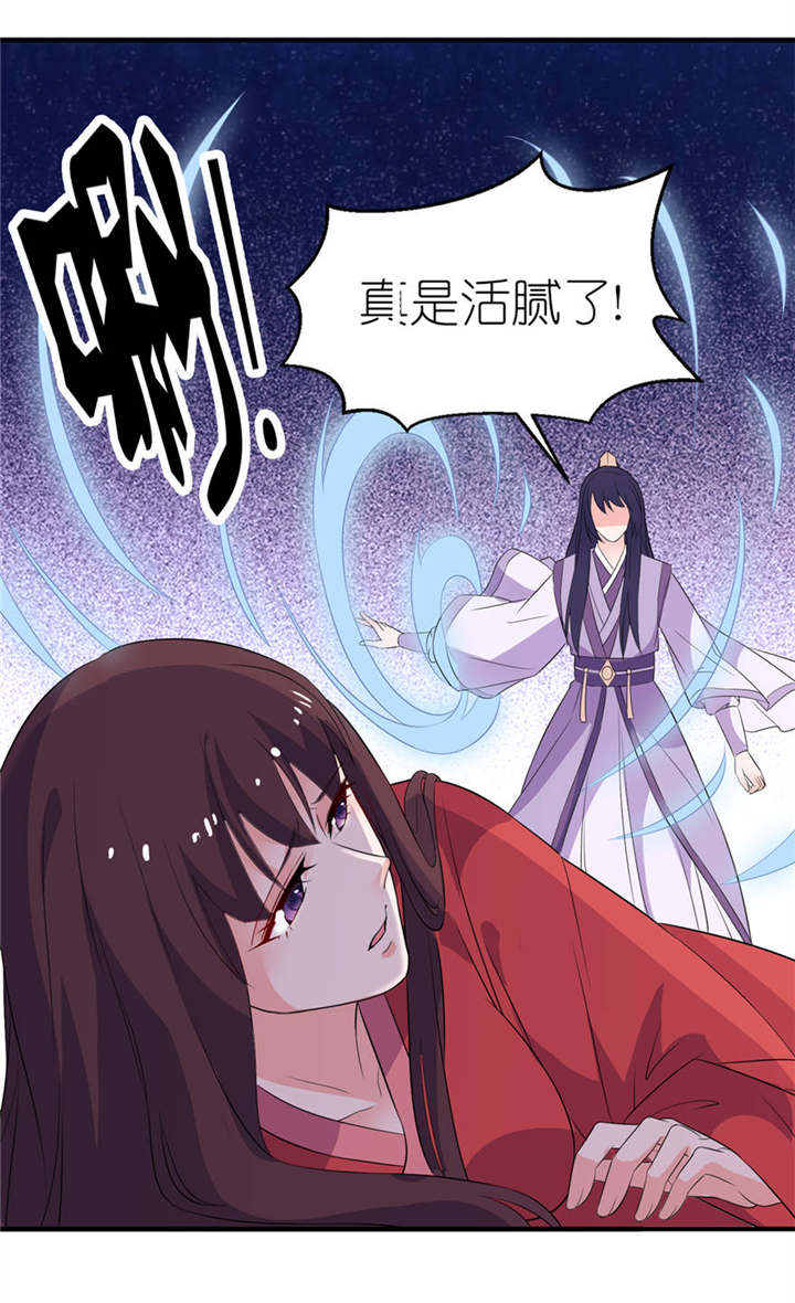 我的新郎是阎王漫画,第25章：魅欢4图