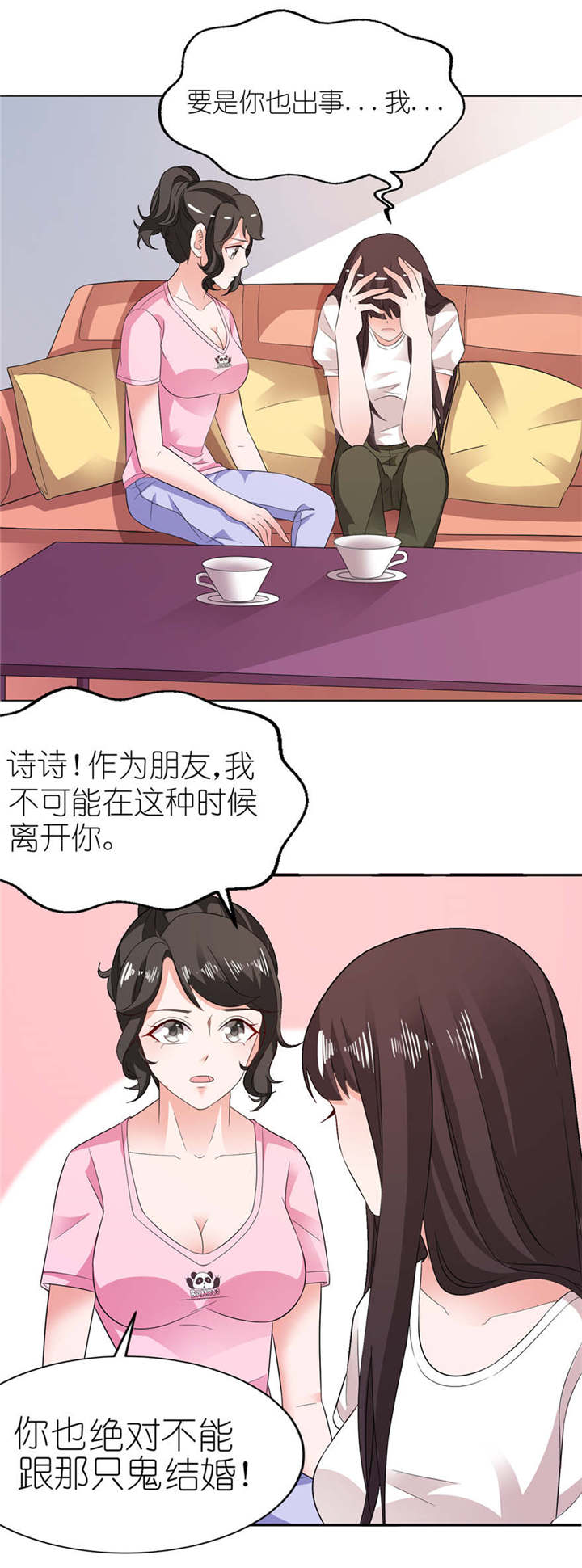 我的新郎是阎王漫画,第8章：镇邪2图