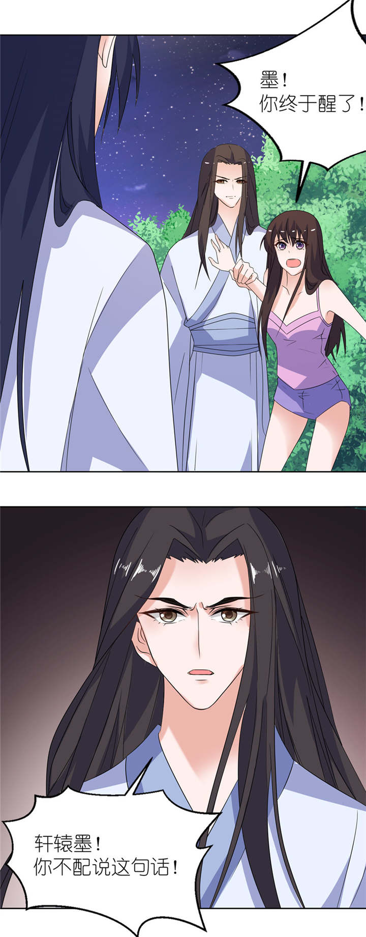 我的新郎是阎王漫画,第44章：不能跟他走2图