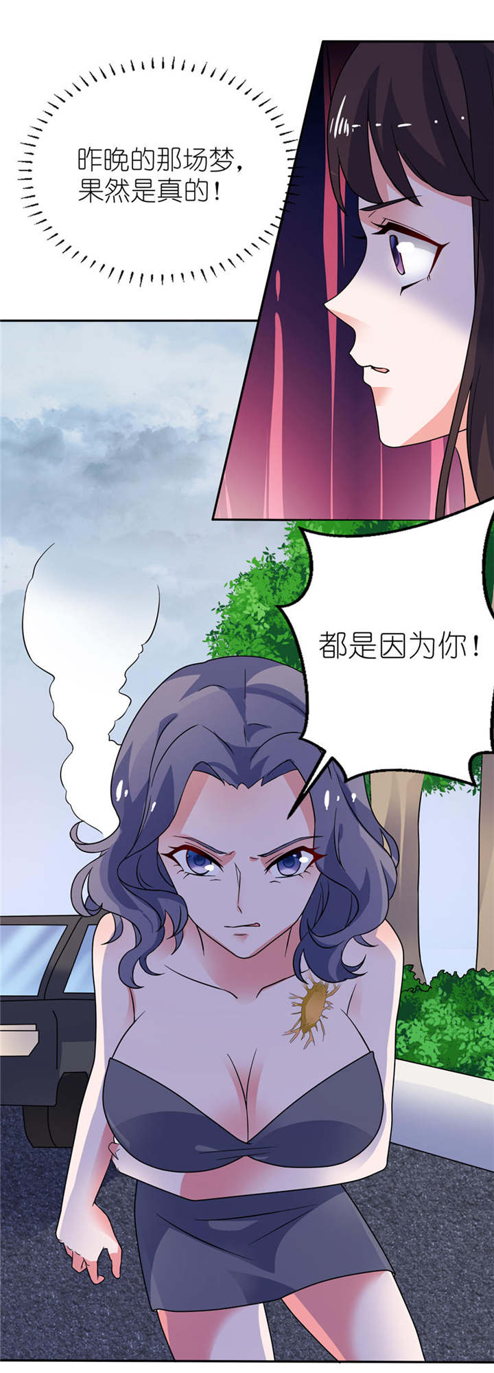 我的新郎是阎王漫画,第13章：为什么不救我5图