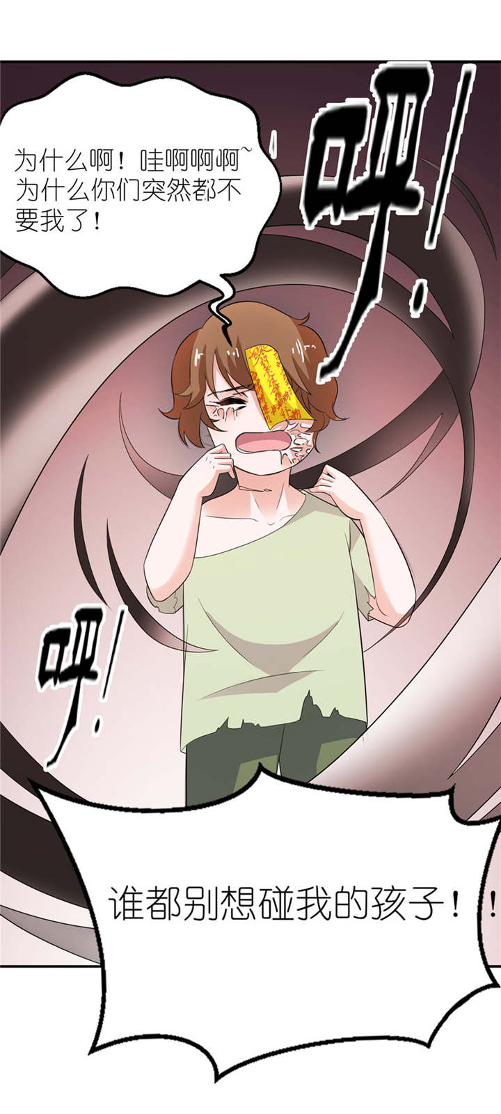 我的新郎是阎王漫画,第40章：你为什么不要我3图