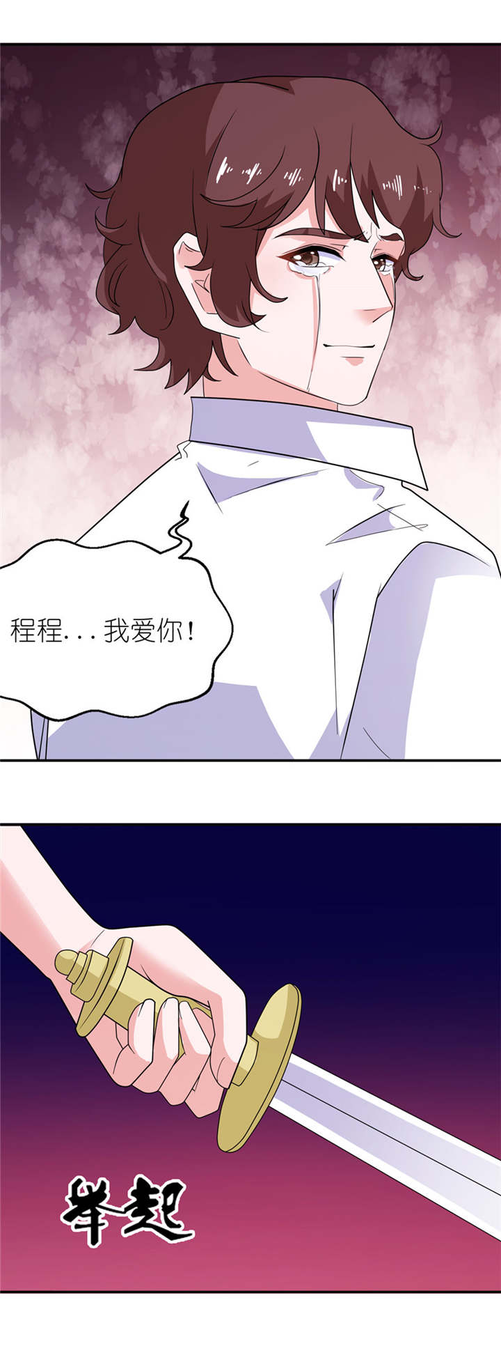 我的新郎是阎王漫画,第42章：往生花开3图