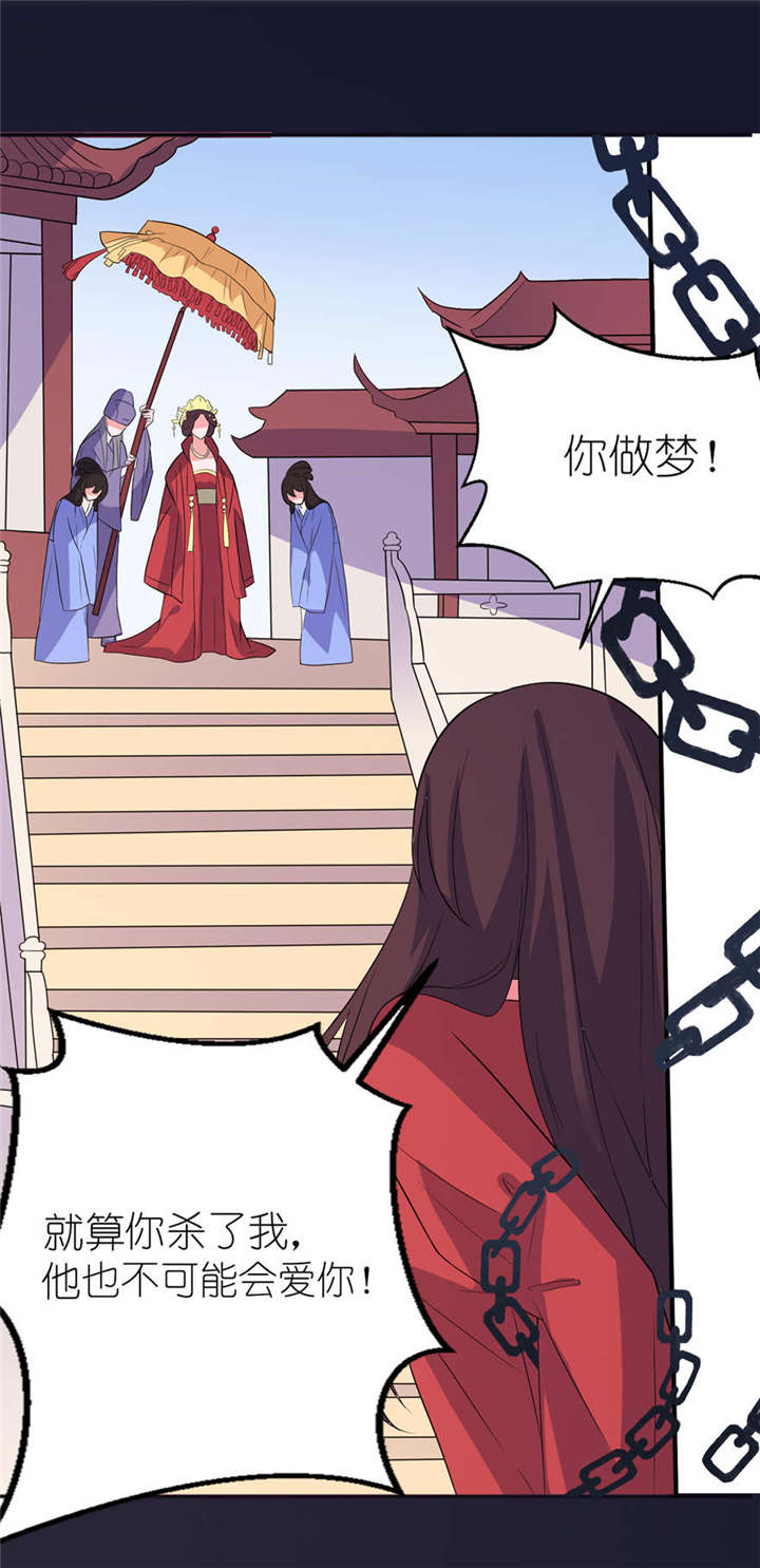 我的新郎是阎王漫画,第24章：前世今生2图