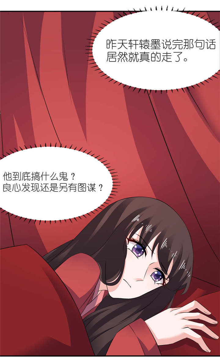 我的新郎是阎王漫画,第21章：就是他1图