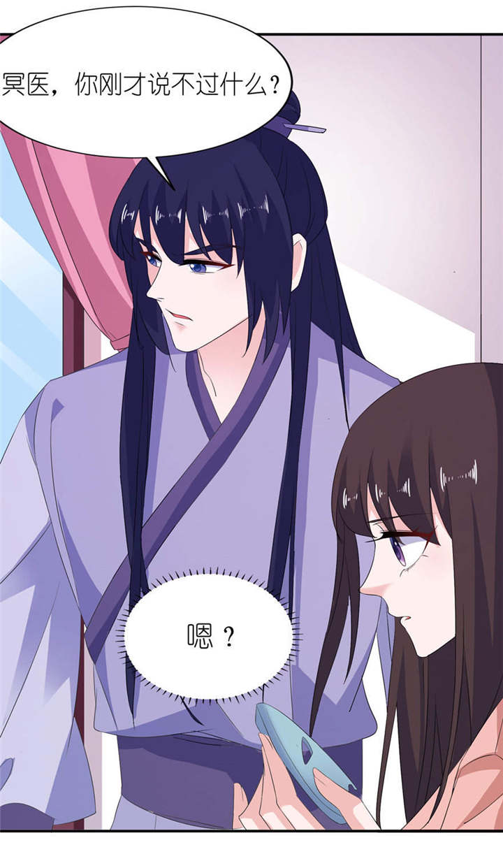 我的新郎是阎王漫画,第53章：魔界走一趟2图