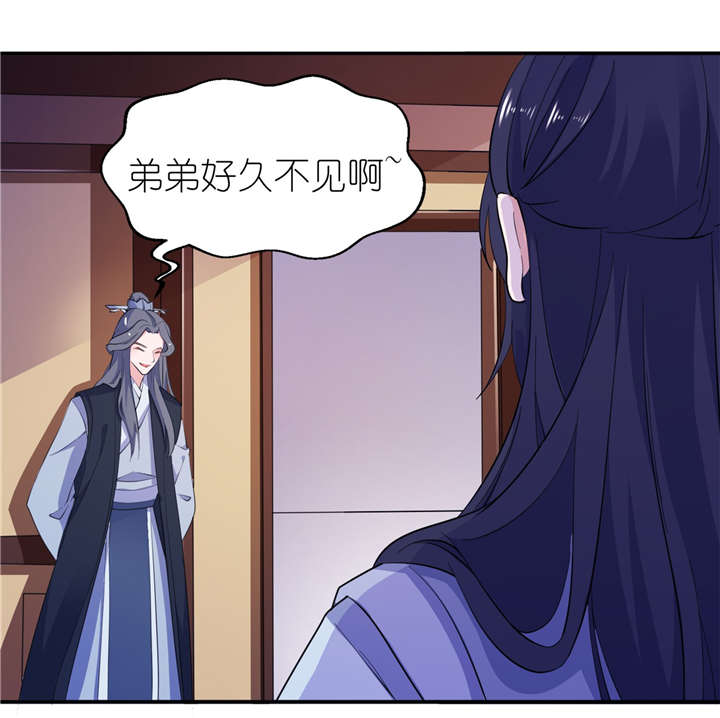 我的新郎是阎王漫画,第61章：失忆4图