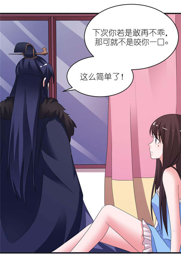 我的新郎是阎王漫画,第12章：好冷4图