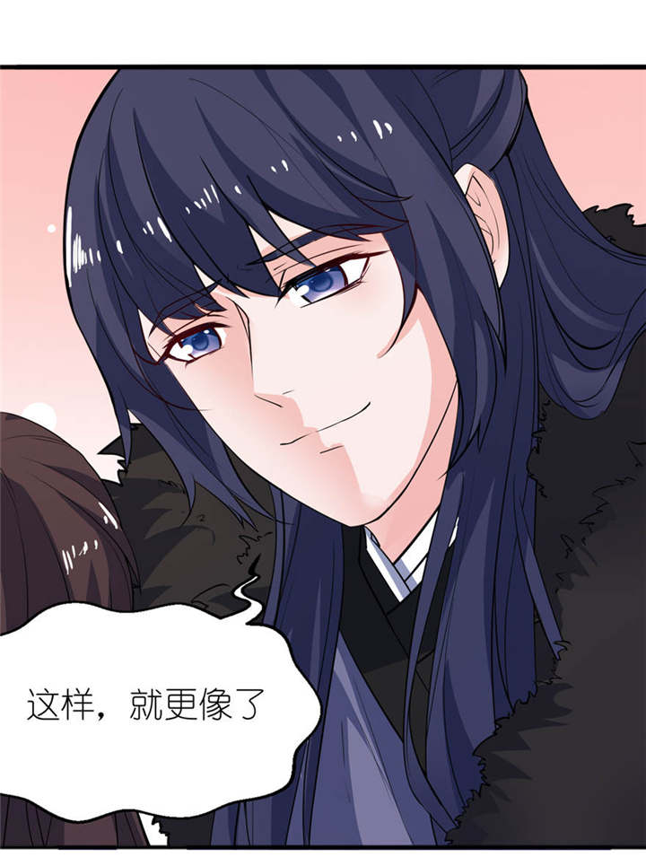 我的新郎是阎王漫画,第12章：好冷4图