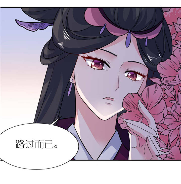 我的新郎是阎王漫画,第21章：就是他4图