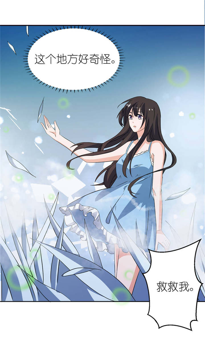 我的新郎是阎王漫画,第10章：梦境4图