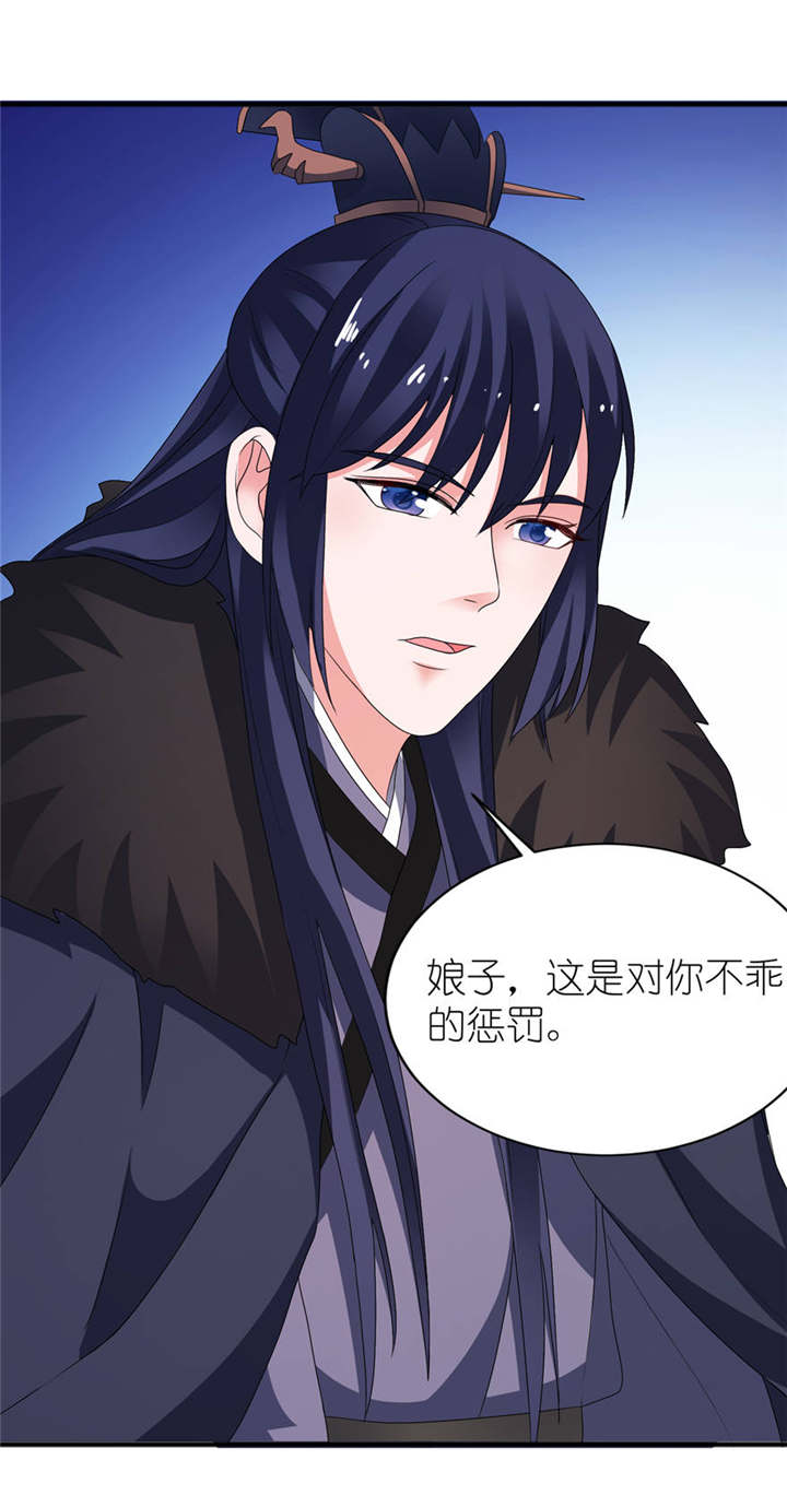 我的新郎是阎王漫画,第12章：好冷3图